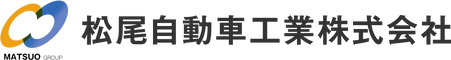 松尾自動車工業株式会社